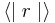 \langle\mid r\mid \rangle 