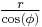 \textstyle\frac{r}{\cos(\phi)}