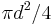 \pi d^2 / 4