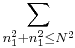 \sum_{n_1^2%2Bn_1^2\leq N^2}