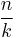 \frac{n}{k}