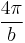 \frac{4\pi}{b}