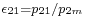 \scriptstyle \epsilon_{21} = p_{21} / p_{2m} \,