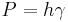 P=h\gamma