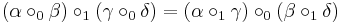 (\alpha\circ_0\beta)\circ_1(\gamma\circ_0\delta) = (\alpha\circ_1\gamma)\circ_0(\beta\circ_1\delta)