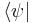 \langle\psi|