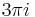 3\pi i