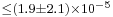 \scriptstyle\leq(1.9\pm2.1)\times10^{-5}