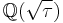  \mathbb{Q}(\sqrt{\tau}) 