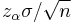 z_{\alpha}\sigma/\sqrt{n}