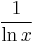 \frac{1}{\ln x}