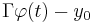 \Gamma\varphi(t)-y_0