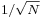 \scriptstyle 1/\sqrt{N}