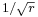 \begin{smallmatrix}1/\sqrt{r}\end{smallmatrix}