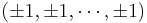 (\pm 1, \pm 1, \cdots, \pm 1)