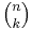 \tbinom{n}{k}