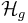 \mathcal{H}_g