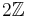 2\mathbb{Z}