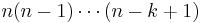 n(n-1)\cdots(n-k%2B1)