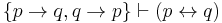 \{p \to q, q \to p\} \vdash (p \leftrightarrow q)