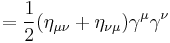  = \frac{1}{2} (\eta_{\mu \nu} %2B \eta_{\nu \mu}) \gamma^\mu \gamma^\nu