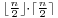 \scriptstyle\lfloor\frac{n}{2}\rfloor\cdot\lceil\frac{n}{2}\rceil