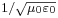 \scriptstyle{1/\sqrt{\mu_0\varepsilon_0}}