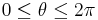 0 \le \theta \le 2\pi