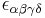 \ \epsilon_{\alpha\beta\gamma\delta} \,