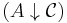 (A\downarrow \mathcal{C})