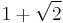 {1%2B\sqrt{2}}