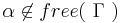 \alpha \not\in free(\ \Gamma\ )