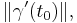 \|\mathbf{\gamma}'(t_0)\|,