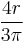 \frac{4r}{3\pi}