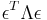 \epsilon^T\Lambda\epsilon