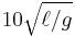 10\sqrt{\ell/g  }