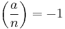 \left(\frac{a}{n}\right) = -1