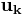 \mathbf{u}_{\mathbf{k}}