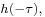 \scriptstyle h(-\tau),