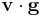 \mathbf{v} \cdot \mathbf{g}