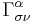 \Gamma^{\alpha}_{\sigma \nu} \,