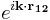 e^{i\mathbf{k \cdot r_{12}}}