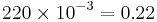 220 \times 10^{-3} = 0.22