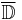 \overline{\mathbb{D}}