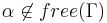 \alpha \not\in free(\Gamma)