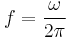 f = \frac{\omega}{2\pi}