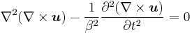 \nabla^2(\nabla\times\boldsymbol{u})-\frac{1}{\beta^2}\frac{\partial^2(\nabla\times\boldsymbol{u})}{\partial t^2}=0