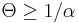 \Theta \geq 1/\alpha