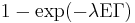 1 - \exp(- \lambda \operatorname{E} \Gamma)