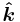 \mathbf{\hat{\boldsymbol{k}}}